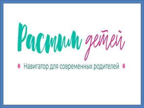 https://растимдетей.рф/